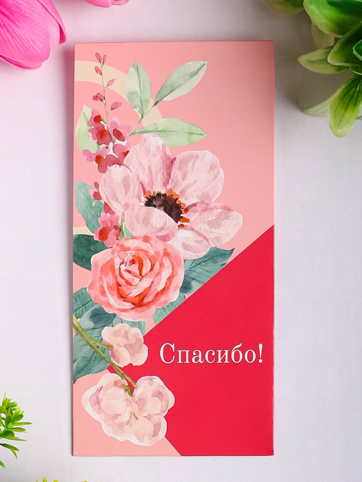 Конверт для денег 8х16,5см, 5шт, 0458 Конверт для денег 8х16,5см, 5шт, 0458