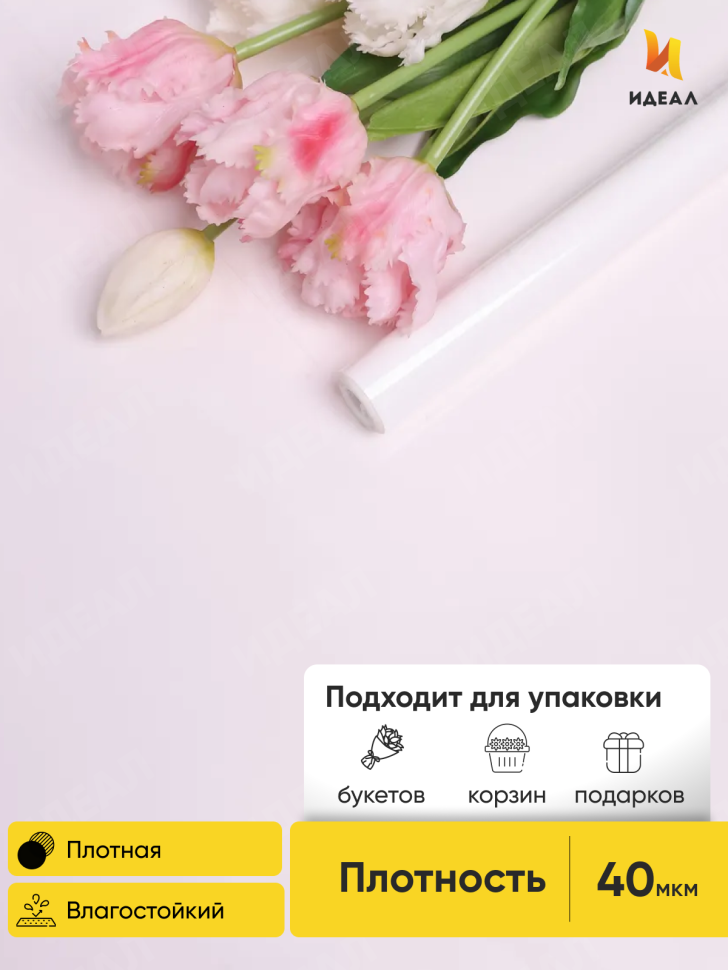 Пленка цветная Лак 70см белая Пленка цветная Лак 70см белая