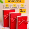 Коробка прямоугольник набор из 3шт 23х16х9см крышка красная/белый,бант красный Коробка прямоугольник набор из 3шт 23х16х9см крышка красная/белый,бант красный
