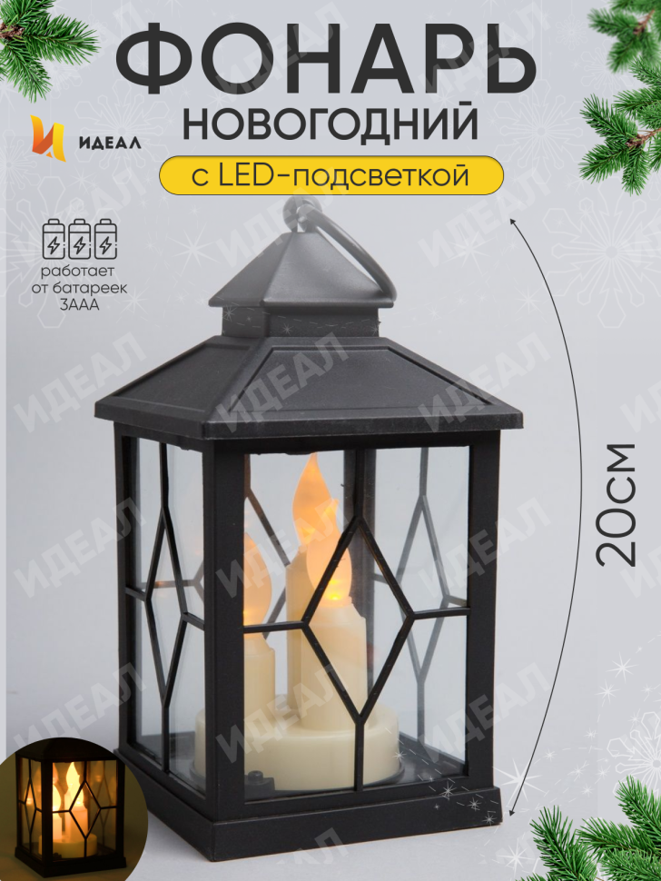 Светильник пластик-стекло Фонарь 10,5x10,5x20см черный 6726