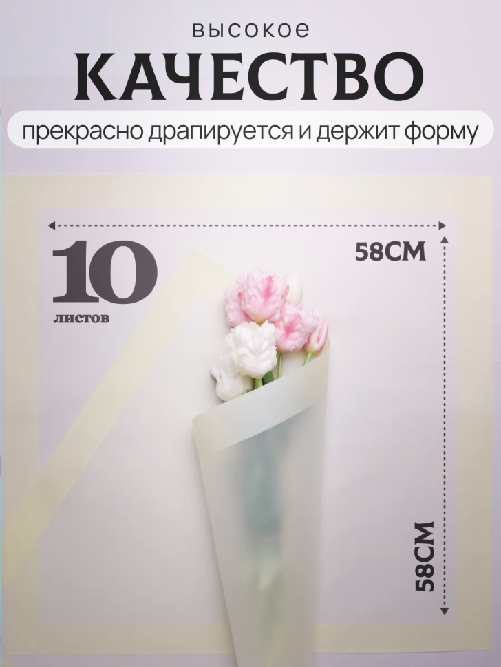 Пленка матовая 58смх58см 10 листов 50мкм кант 13 кремовый Пленка матовая 58смх58см 10 листов 50мкм кант 13 кремовый