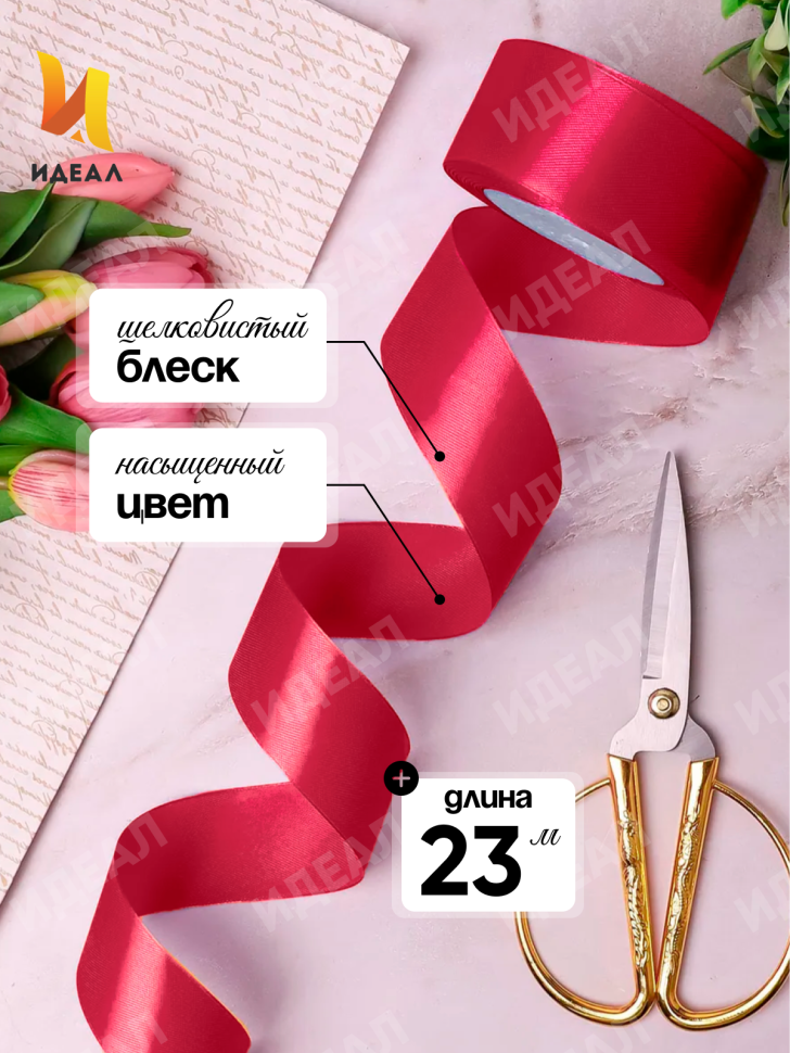 Лента атласная 40мм х 25 ярд JD красный Лента атласная 40мм х 25 ярд JD красный