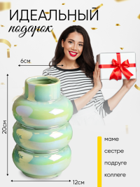 Ваза керамика 20х12см ZG 2008-2 Перламутр зеленый