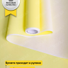 Бумага белая крафт 50г/м2, 70см x 10м, Тонировка, желтый нежный Бумага белая крафт 50г/м2, 70см x 10м, Тонировка, желтый нежный