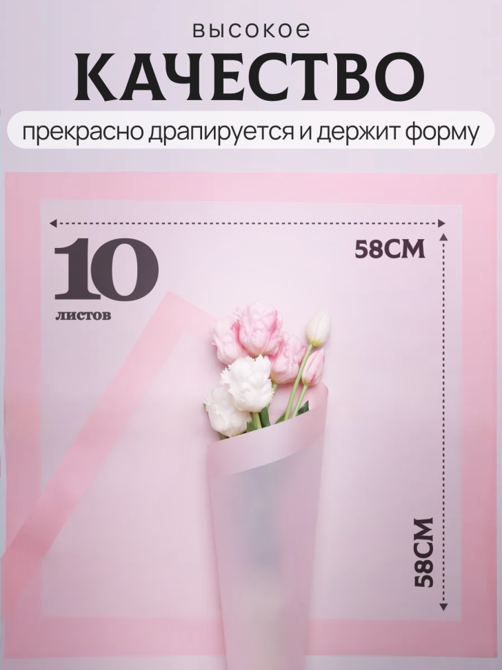 Пленка матовая 58смх58см 10 листов 50мкм кант 13 жемчуг Пленка матовая 58смх58см 10 листов 50мкм кант 13 жемчуг