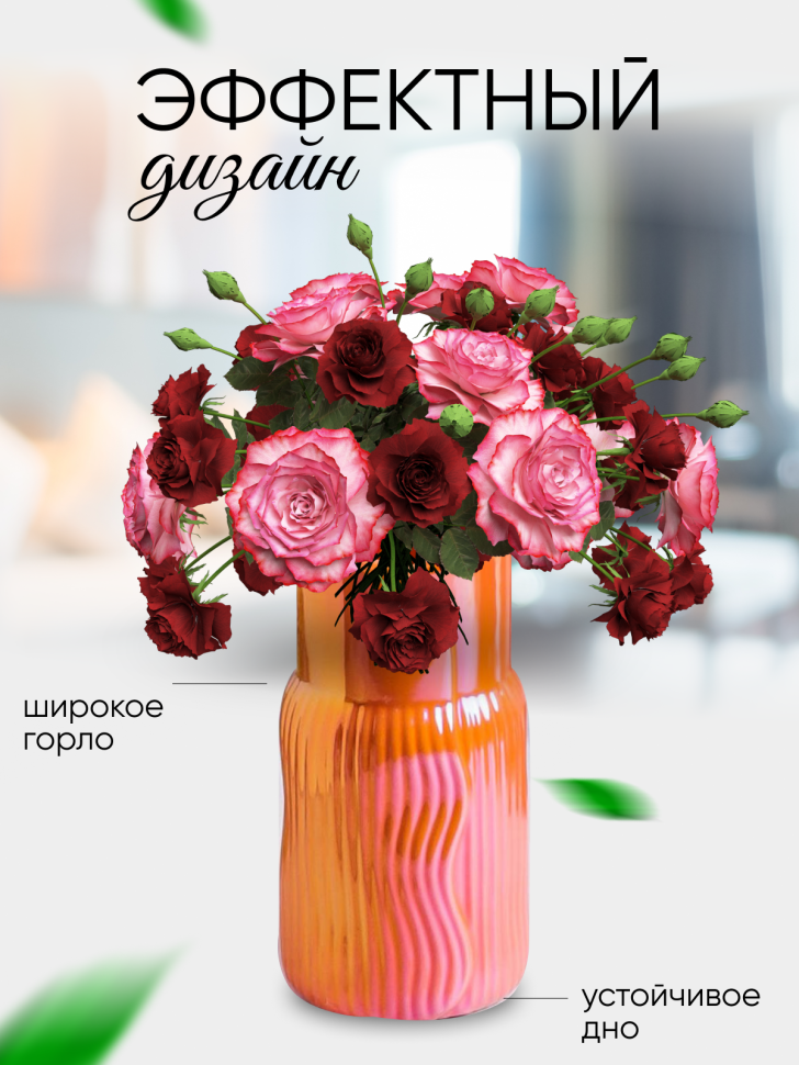 Ваза керамика 18х9,5х9,5см 8203D-07 Перламутр оранжевый Ваза керамика 18х9,5х9,5см 8203D-07 Перламутр оранжевый