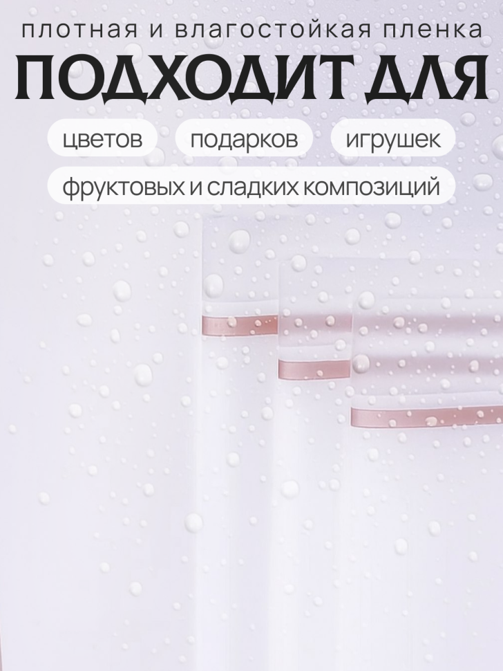 Пленка матовая 58смх58см 10 листов 50мкм кант 50 белый Пленка матовая 58смх58см 10 листов 50мкм кант 50 белый