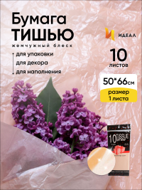Бумага тишью жемчужная 50х66см,10 лист персиковый