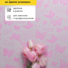 Пленка цветная Бабочки 70см розовый Пленка цветная Бабочки 70см розовый