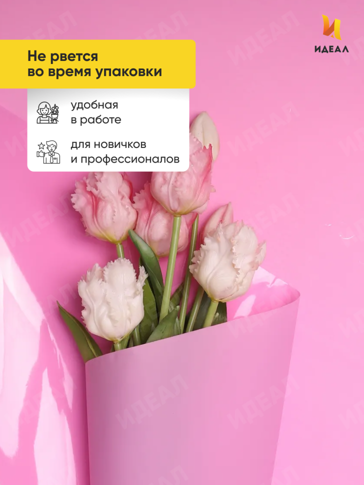 Пленка цветная Лак 70см розовая