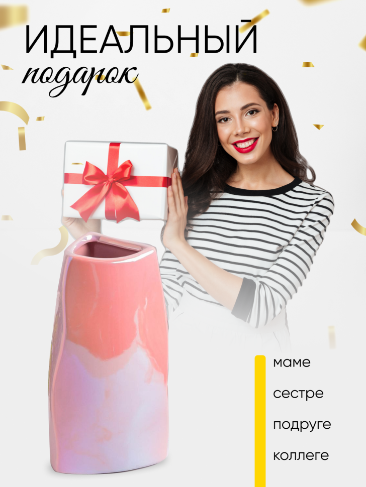 Ваза керамика 18х9,5х9,5см 8212D-07 Перламутр розовый Ваза керамика 18х9,5х9,5см 8212D-07 Перламутр розовый