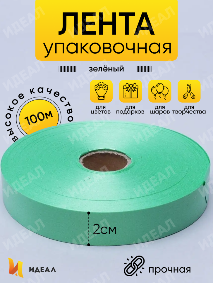 Лента простая 2/100 К зеленый Лента простая 2/100 К зеленый