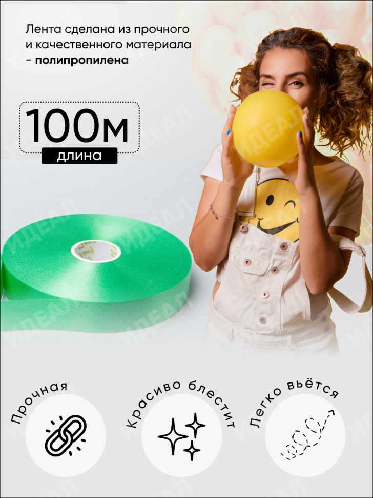 Лента простая 2/100 К зеленый Лента простая 2/100 К зеленый
