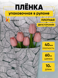 Пленка матовая 60смх10м листья изящные зеленая