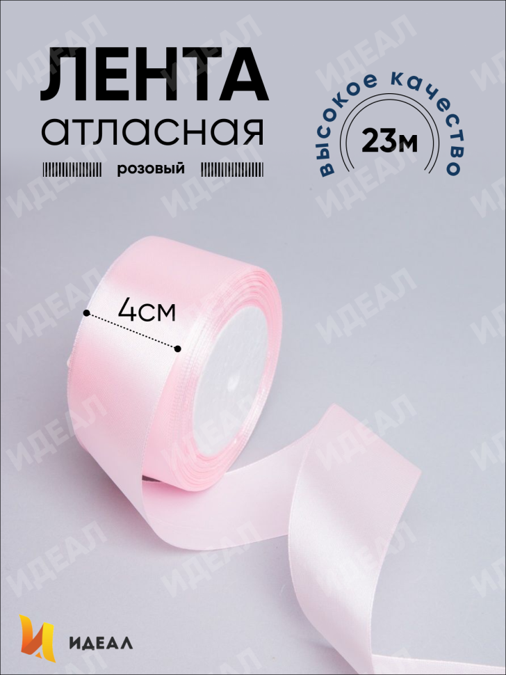 Лента атласная 40мм х 25 ярд JD розовый Лента атласная 40мм х 25 ярд JD розовый
