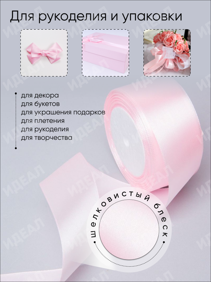 Лента атласная 40мм х 25 ярд JD розовый Лента атласная 40мм х 25 ярд JD розовый