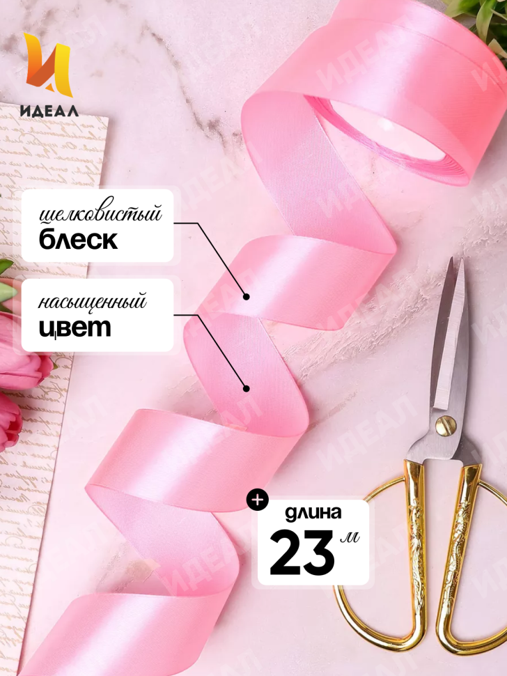 Лента атласная 40мм х 25 ярд JD розовый Лента атласная 40мм х 25 ярд JD розовый