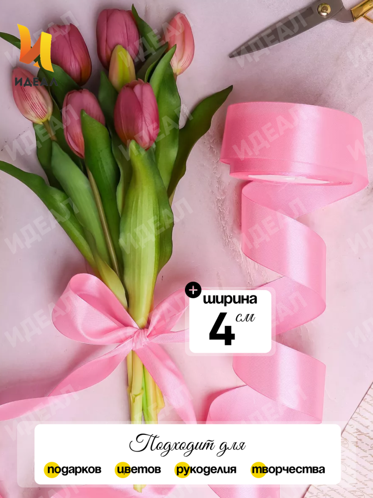 Лента атласная 40мм х 25 ярд JD розовый Лента атласная 40мм х 25 ярд JD розовый