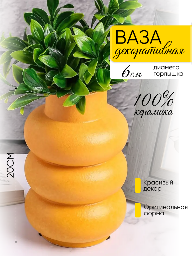 Ваза керамика 20х12см ZG 2008-2 оранжевый Ваза керамика 20х12см ZG 2008-2 оранжевый