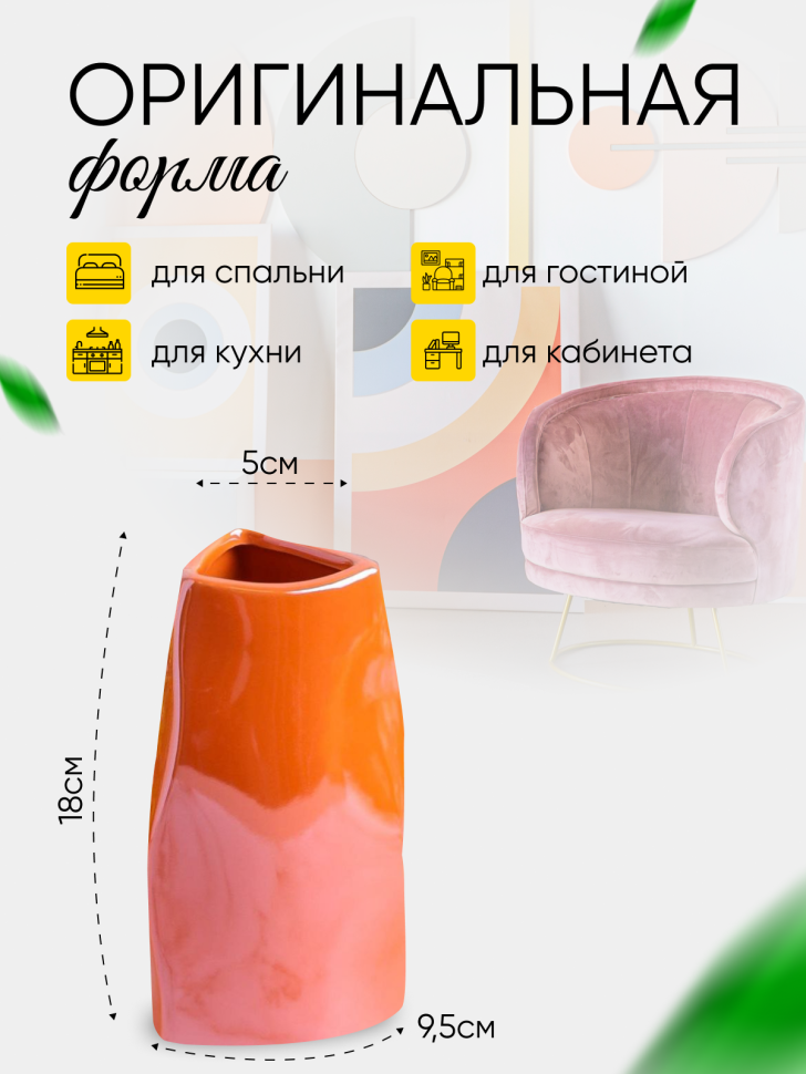 Ваза керамика 18х9,5х9,5см 8212D-07 Перламутр оранжевый Ваза керамика 18х9,5х9,5см 8212D-07 Перламутр оранжевый