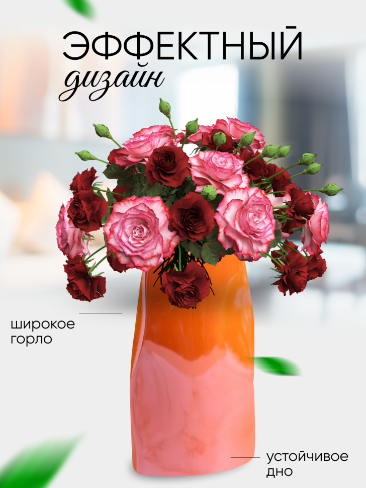 Ваза керамика 18х9,5х9,5см 8212D-07 Перламутр оранжевый Ваза керамика 18х9,5х9,5см 8212D-07 Перламутр оранжевый