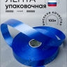 Лента простая 2/100 К синий Лента простая 2/100 К синий