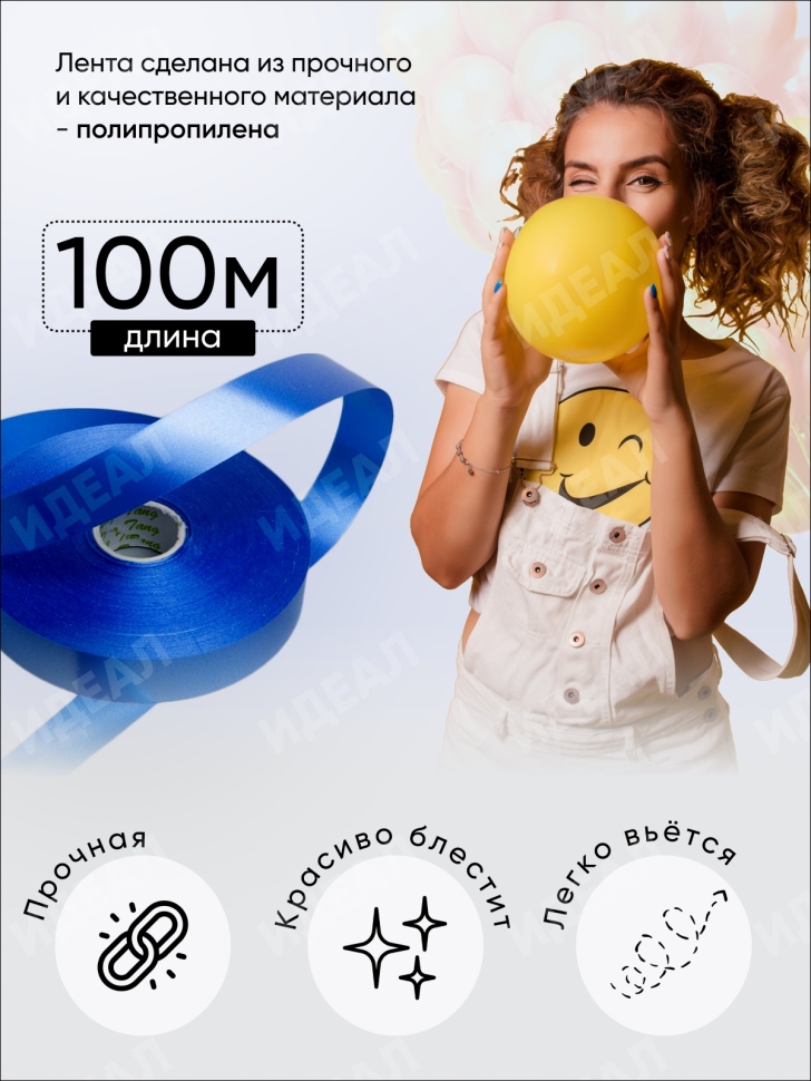 Лента простая 2/100 К синий Лента простая 2/100 К синий