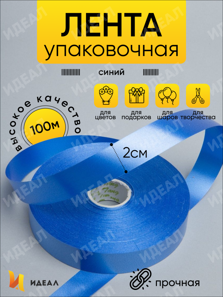 Лента простая 2/100 К синий Лента простая 2/100 К синий