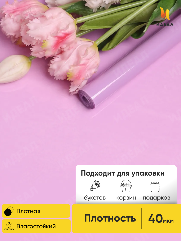 Пленка цветная Лак 70см сиреневая Пленка цветная Лак 70см сиреневая