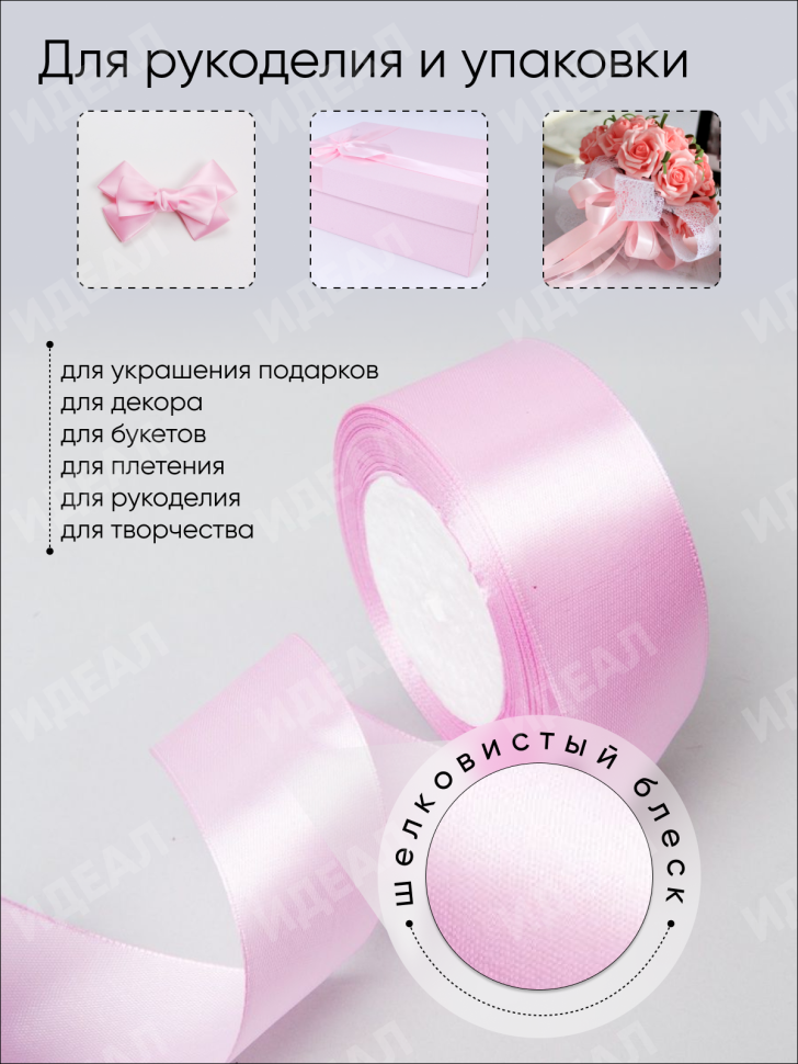 Лента атласная 40мм х 25 ярд JD сиреневый светлый Лента атласная 40мм х 25 ярд JD сиреневый светлый