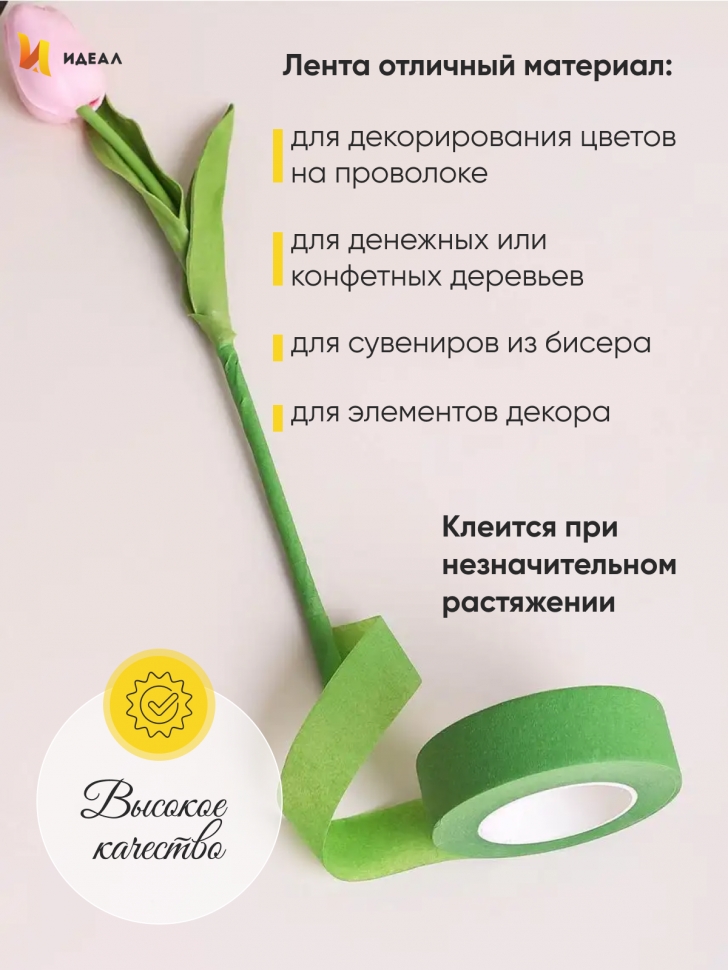 Тейп Лента 24ммx28м светло-зеленый, К