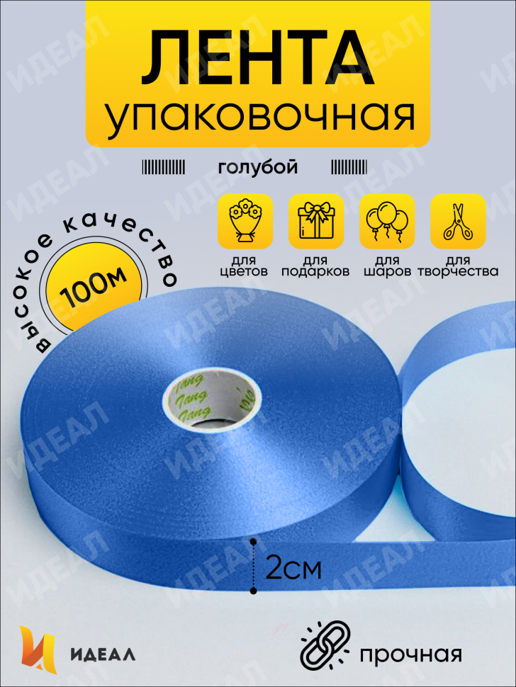 Лента простая 2/100 К голубой Лента простая 2/100 К голубой