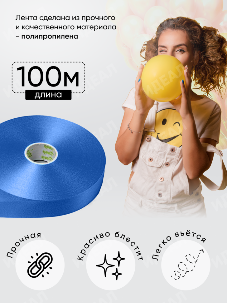 Лента простая 2/100 К голубой Лента простая 2/100 К голубой