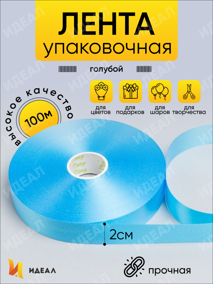 Лента простая 2/100 К голубой Лента простая 2/100 К голубой