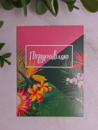 Открытка мини 5х7см, 10шт 600.093