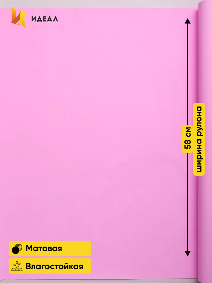 Пленка матовая  Пастель 58см х 10м на втулке, розовый жемчуг