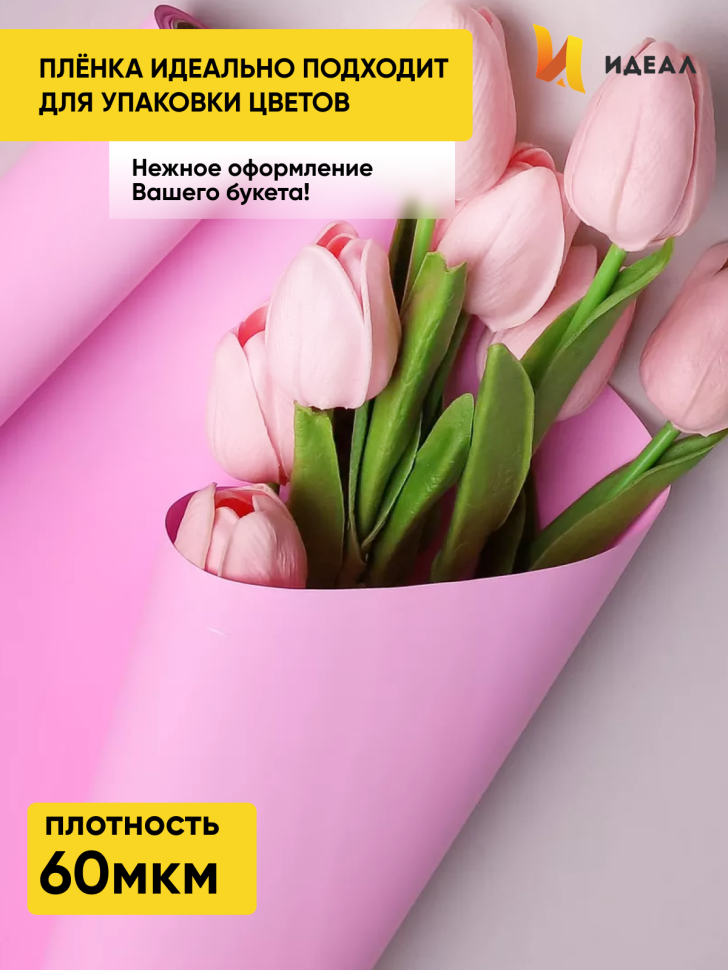 Пленка матовая  Пастель 58см х 10м на втулке, розовый жемчуг