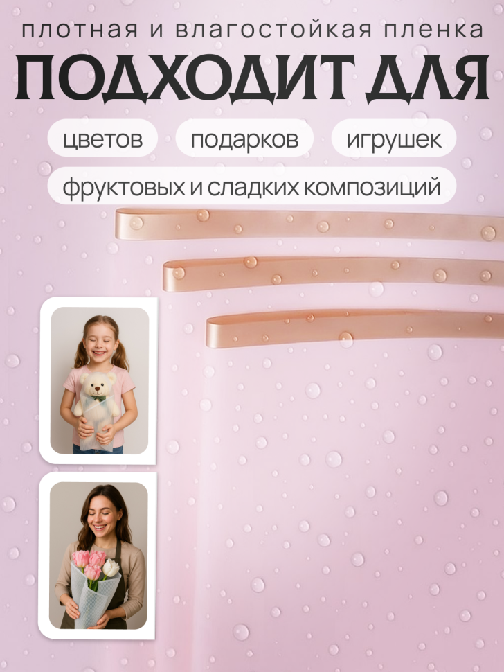 Пленка матовая 58смх58см 10 листов 50мкм кант Розовое золото, бежевый Пленка матовая 58смх58см 10 листов 50мкм кант Розовое золото, бежевый
