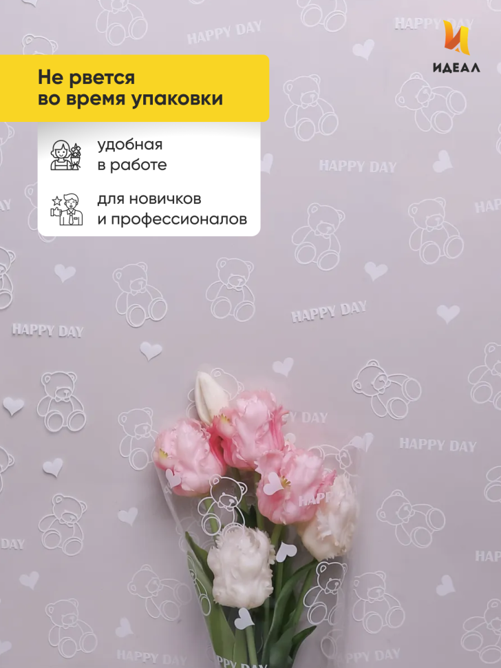 Пленка цветная Мишки 70см белый Пленка цветная Мишки 70см белый