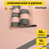 Пленка матовая 65мкм 58см х 10м трио серый на персиковом/персик Пленка матовая 65мкм 58см х 10м трио серый на персиковом/персик