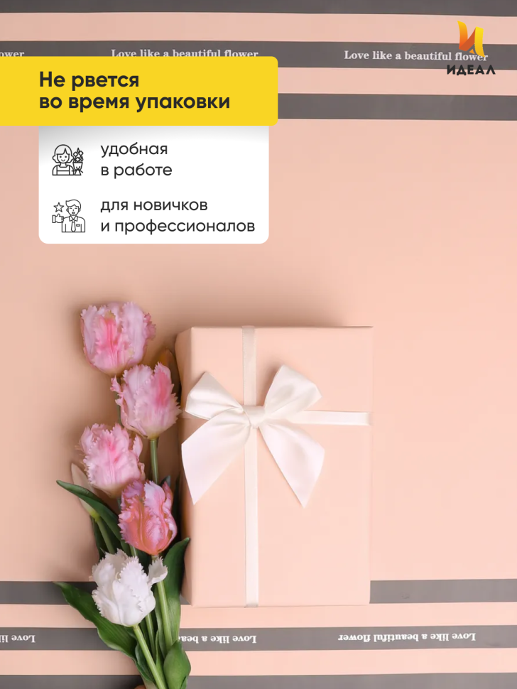 Пленка матовая 65мкм 58см х 10м трио серый на персиковом/персик Пленка матовая 65мкм 58см х 10м трио серый на персиковом/персик