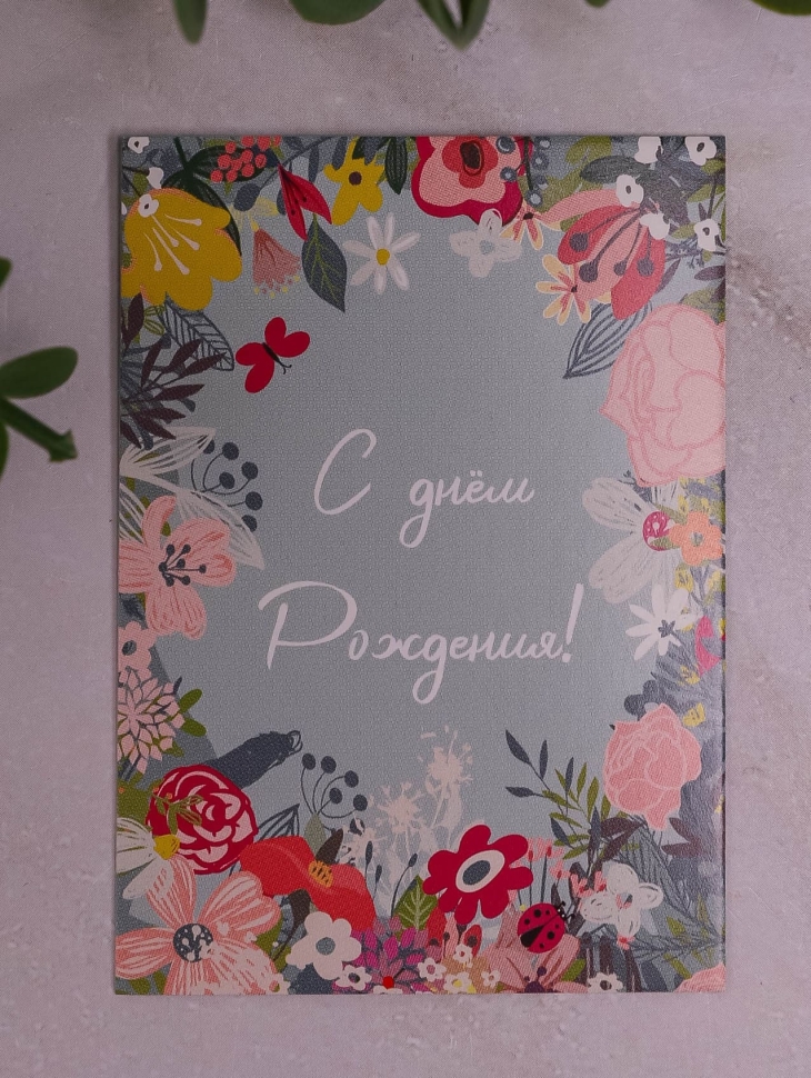 Открытка мини 5х7см, 10шт 600.094 Открытка мини 5х7см, 10шт 600.094