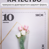 Пленка матовая 58смх58см 10 листов 50мкм кант Розовое золото, белый Пленка матовая 58смх58см 10 листов 50мкм кант Розовое золото, белый