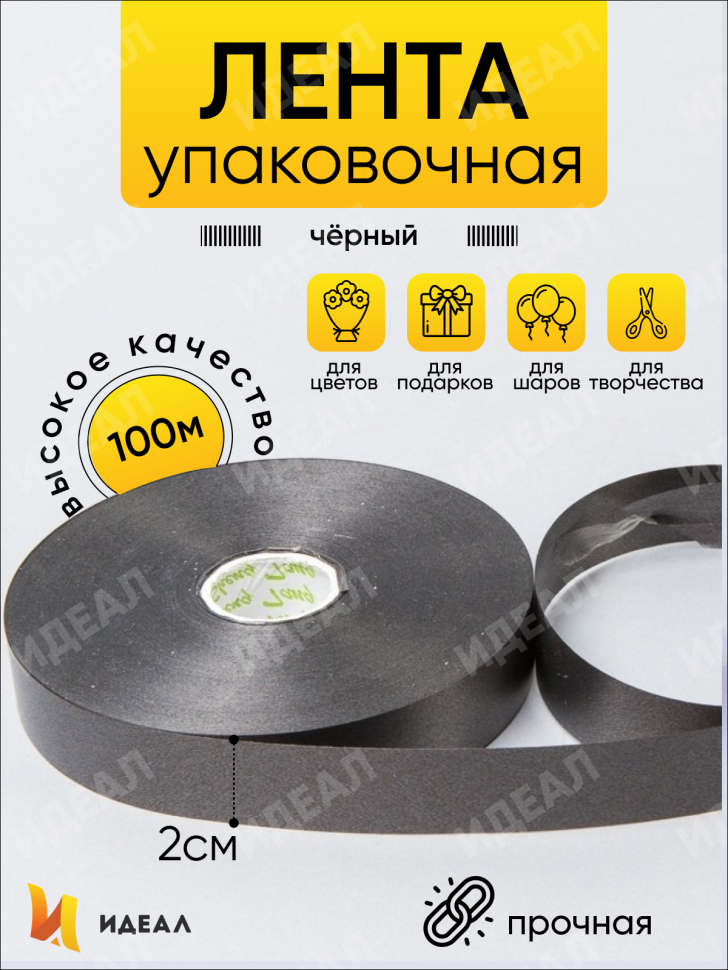 Лента простая 2/100 К черный Лента простая 2/100 К черный