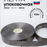 Лента простая 2/100 К черный Лента простая 2/100 К черный
