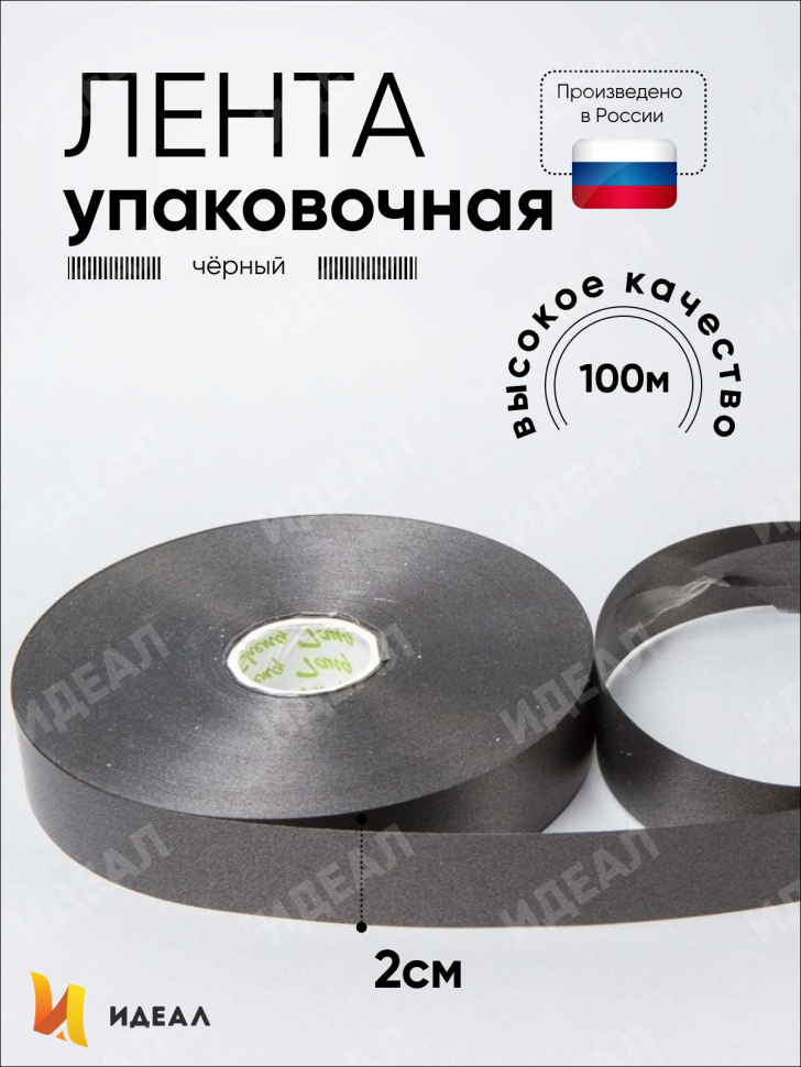 Лента простая 2/100 К черный Лента простая 2/100 К черный