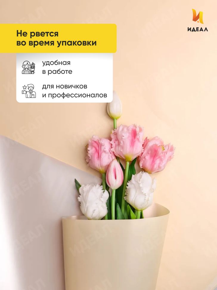 Пленка матовая 50мкм 58см х 10м двухсторонняя Серебро, кремовый