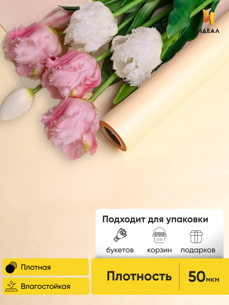 Пленка матовая 50мкм 58см х 10м двухсторонняя Серебро, кремовый