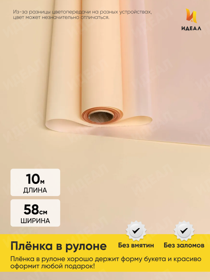 Пленка матовая 50мкм 58см х 10м двухсторонняя Серебро, кремовый