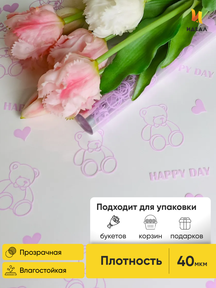 Пленка цветная Мишки 70см сиреневый Пленка цветная Мишки 70см сиреневый